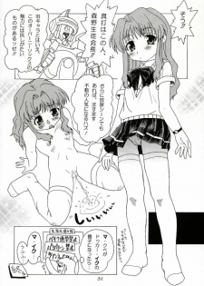 (CR34) [BUTTER COOKIE (Aoi Kumiko, Koguro Masami)] Otagai Twins L (Onegai Twins) - page 31