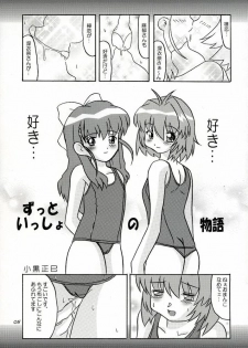 (CR34) [BUTTER COOKIE (Aoi Kumiko, Koguro Masami)] Otagai Twins L (Onegai Twins) - page 4