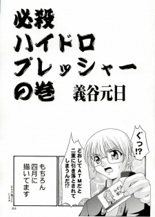 (CR34) [BUTTER COOKIE (Aoi Kumiko, Koguro Masami)] Otagai Twins L (Onegai Twins) - page 32