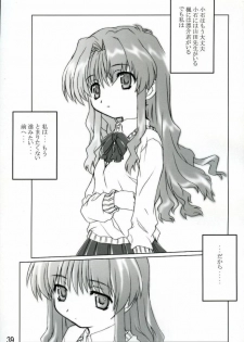 (CR34) [BUTTER COOKIE (Aoi Kumiko, Koguro Masami)] Otagai Twins L (Onegai Twins) - page 38