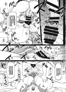 (C85) [Arysuivery (Ayakase Chiyoko, Ayakase Riberi)] DogLife2 (Touhou Project) [Chinese] [黑条汉化] - page 10