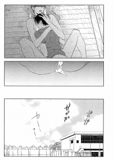 (COMIC1☆7) [No.21 (Psyche)] In the Hole (Kuroko no Basuke) [English] [yefione] - page 46