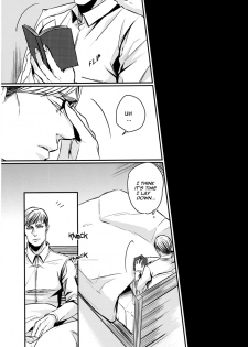 [ichimatsu (Kanimura)] L+1°C=E (Shingeki no Kyojin) [English] [konekojita] - page 8