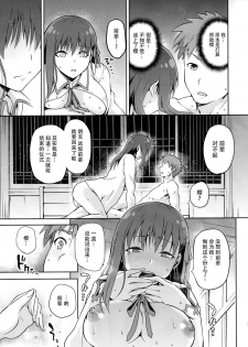 (COMIC1☆9) [Jyouren Kishidan (kiasa)] Sakura-Iro (Fate/Stay Night) [Chinese] [脸肿汉化组] - page 31