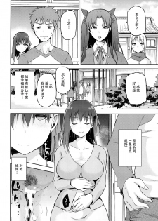 (COMIC1☆9) [Jyouren Kishidan (kiasa)] Sakura-Iro (Fate/Stay Night) [Chinese] [脸肿汉化组] - page 40