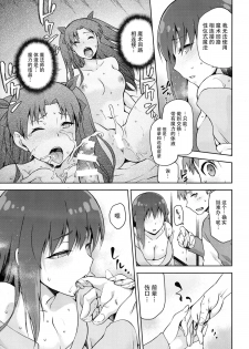 (COMIC1☆9) [Jyouren Kishidan (kiasa)] Sakura-Iro (Fate/Stay Night) [Chinese] [脸肿汉化组] - page 11