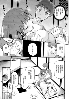 (COMIC1☆9) [Jyouren Kishidan (kiasa)] Sakura-Iro (Fate/Stay Night) [Chinese] [脸肿汉化组] - page 9