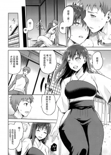 (COMIC1☆9) [Jyouren Kishidan (kiasa)] Sakura-Iro (Fate/Stay Night) [Chinese] [脸肿汉化组] - page 16