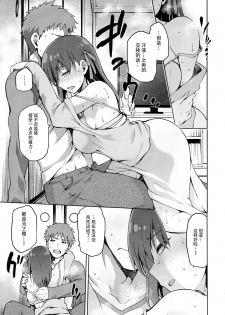 (COMIC1☆9) [Jyouren Kishidan (kiasa)] Sakura-Iro (Fate/Stay Night) [Chinese] [脸肿汉化组] - page 13