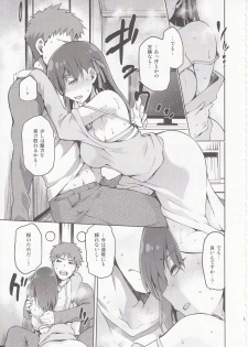 (COMIC1☆9) [Jyouren Kishidan (kiasa)] Sakura-Iro (Fate/Stay Night) - page 12