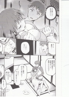 (COMIC1☆9) [Jyouren Kishidan (kiasa)] Sakura-Iro (Fate/Stay Night) - page 8