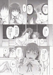 (COMIC1☆9) [Jyouren Kishidan (kiasa)] Sakura-Iro (Fate/Stay Night) - page 30