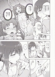 (COMIC1☆9) [Jyouren Kishidan (kiasa)] Sakura-Iro (Fate/Stay Night) - page 10