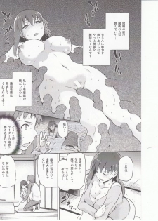 (COMIC1☆9) [Jyouren Kishidan (kiasa)] Sakura-Iro (Fate/Stay Night) - page 9