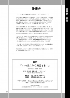 [YASRIN-DO (Yasu Rintarou)] Soap de Hataraku Yuusha-sama! | Hero working at a Soapland (Hataraku Maou-sama!) [English] [SaHa] [Digital] - page 29