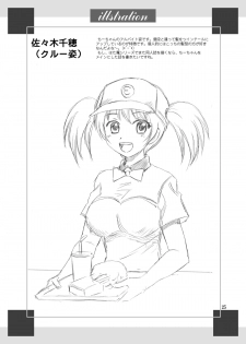 [YASRIN-DO (Yasu Rintarou)] Soap de Hataraku Yuusha-sama! | Hero working at a Soapland (Hataraku Maou-sama!) [English] [SaHa] [Digital] - page 24