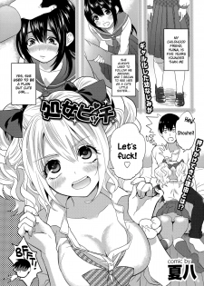 [Natsuhati] Shojo Bitch (COMIC Europa 2015-05) [English] {NecroManCr} - page 1
