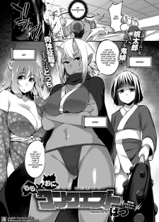 [Batsu] Momo x Oni Conquest | Momo x Demon Conquest (COMIC Anthurium 024 2015-04) [English] {thetsuuyaku} - page 2