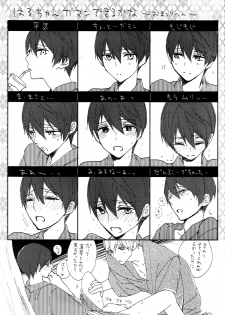 (HaruCC20) [Sneeeze (Kubu)] Yokou Enshuu (Free!) - page 31