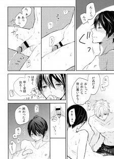 (HaruCC20) [Sneeeze (Kubu)] Yokou Enshuu (Free!) - page 14