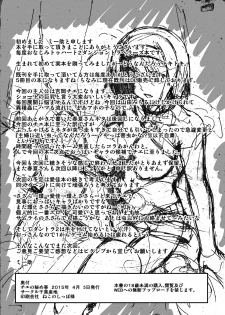 [Tiba-Santi] Chie no Himegoto | Chie's Secret (ToHeart2 Dungeon Travelers) [English] {Mant} [Digital] - page 27