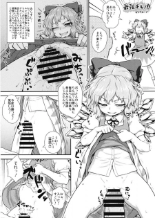 (C87) [Various] Taisetsu na Akachan no Oheya ga Dechatteruu Touhou Shikyuudatsu Goudoushi (Touhou Project) - page 13