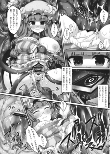 (C87) [Various] Taisetsu na Akachan no Oheya ga Dechatteruu Touhou Shikyuudatsu Goudoushi (Touhou Project) - page 42