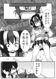 (C87) [Various] Taisetsu na Akachan no Oheya ga Dechatteruu Touhou Shikyuudatsu Goudoushi (Touhou Project) - page 29