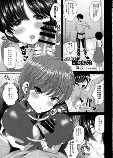 (COMIC1☆9) [Usubeniya, Novia (Usubeni Sakurako, Labui)] Nika Ryouran (Ranma 1/2) - page 12