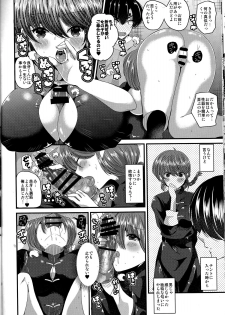 (COMIC1☆9) [Usubeniya, Novia (Usubeni Sakurako, Labui)] Nika Ryouran (Ranma 1/2) - page 13