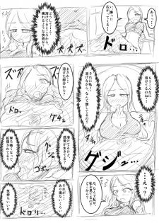 [kaname] Watashi no Ane wa Slime Musume Sono 1 - page 7