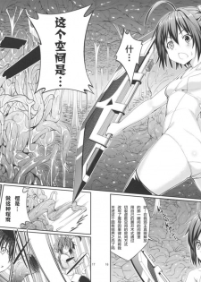 (C83)[こーひーめーかー ～Coffee Maker～(TEL)] 六花と触手と妄想設定！ (中二病でも恋がしたい！) - page 16