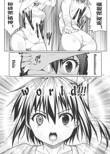 (C83)[こーひーめーかー ～Coffee Maker～(TEL)] 六花と触手と妄想設定！ (中二病でも恋がしたい！) - page 15