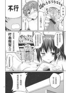 (C83)[こーひーめーかー ～Coffee Maker～(TEL)] 六花と触手と妄想設定！ (中二病でも恋がしたい！) - page 31
