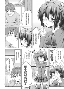 (C83)[こーひーめーかー ～Coffee Maker～(TEL)] 六花と触手と妄想設定！ (中二病でも恋がしたい！) - page 10