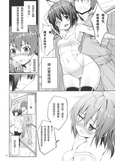 (C83)[こーひーめーかー ～Coffee Maker～(TEL)] 六花と触手と妄想設定！ (中二病でも恋がしたい！) - page 19