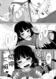 (C82) [Windtone (Safi)] Kuroneko Chuni Kiroku (Ore no Imouto ga Konna ni Kawaii Wake ga Nai) [Chinese] [脸肿汉化组] - page 13