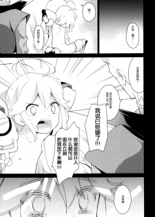 (COMIC1☆9) [Rotary Engine (Kannazuki Motofumi)] Akenai Yoru (Yoru no Yatterman) [Chinese] [脸肿汉化组] - page 19