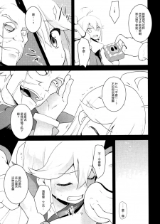 (COMIC1☆9) [Rotary Engine (Kannazuki Motofumi)] Akenai Yoru (Yoru no Yatterman) [Chinese] [脸肿汉化组] - page 13