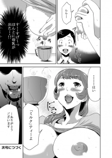 [Kouzukitei (Kouzuki Rio)] Mama wa Saimin Chuudoku! 3 [Digital] - page 12