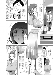 [Kouzukitei (Kouzuki Rio)] Mama wa Saimin Chuudoku! 3 [Digital] - page 10