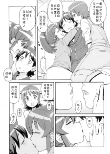 (C86) [Funi Funi Lab (Tamagoro)] Chibikko Bitch Full Charge (HappinessCharge Precure!) [Chinese] [咪咪q个人汉化] - page 7