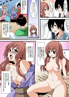 [Aji Ponntarou] Honto wa Eroi!? Nihon no Mukashi Banashi (4) - page 4