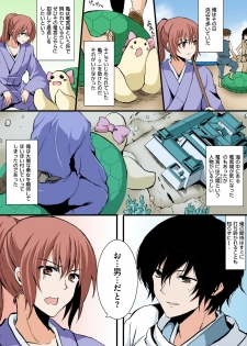 [Aji Ponntarou] Honto wa Eroi!? Nihon no Mukashi Banashi (4) - page 2