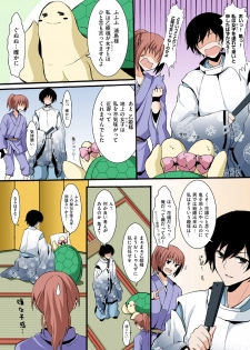 [Aji Ponntarou] Honto wa Eroi!? Nihon no Mukashi Banashi (4) - page 3