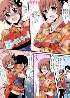 [Aji Ponntarou] Honto wa Eroi!? Nihon no Mukashi Banashi (4) - page 7