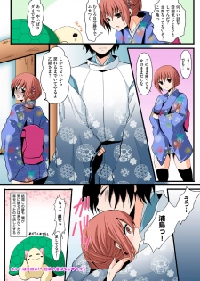 [Aji Ponntarou] Honto wa Eroi!? Nihon no Mukashi Banashi (4) - page 22