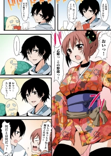 [Aji Ponntarou] Honto wa Eroi!? Nihon no Mukashi Banashi (4) - page 6