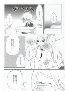 (CCOsaka87) [Tolkia (Aby)] MELT (Tales of Vesperia) - page 5