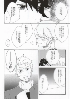 (CCOsaka87) [Tolkia (Aby)] MELT (Tales of Vesperia) - page 9